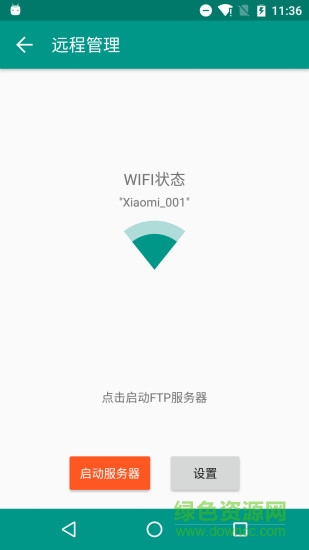 zip解压软件app(解压者)截图2