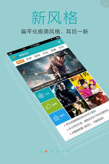 厦门广电高清互动(广电高清机顶盒)截图1