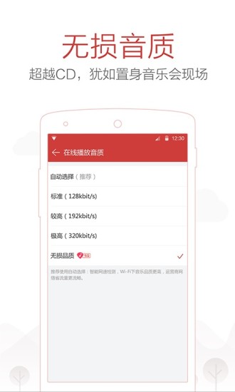 我是歌手4音乐官方下载截图1