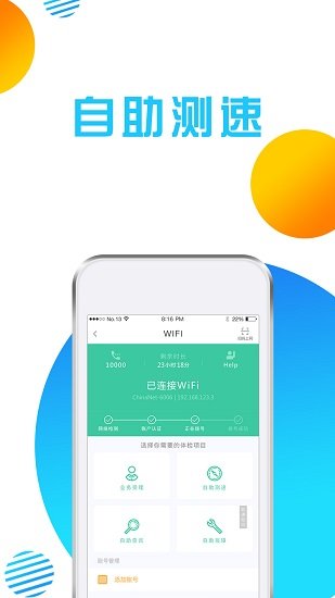 sc掌上大学app截图2