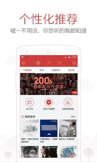 我是歌手4音乐官方下载截图4
