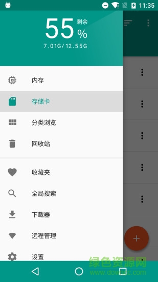 zip解压软件app(解压者)截图3