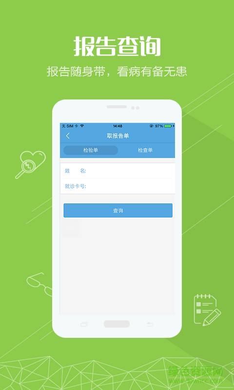 楚雄州人民医院app(彝州医苑)截图1