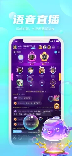 小小语音app截图1