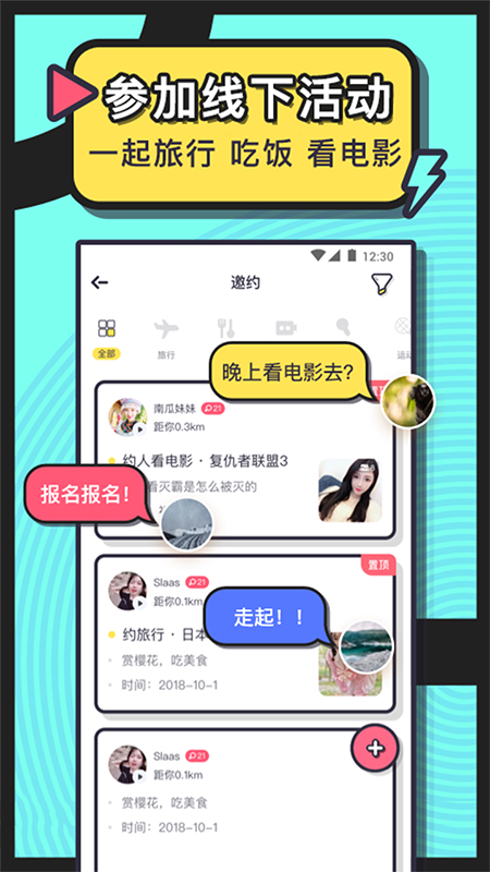 美丽约app截图1