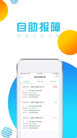 sc掌上大学app截图1