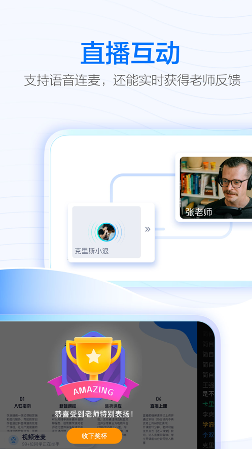 学浪app课程下载安装截图3