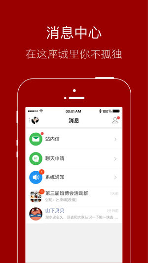 悦西安app截图4