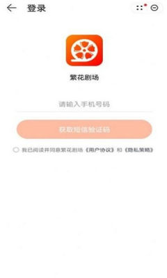 繁花剧场app截图4