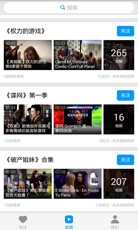 天天美剧下载手机版截图4