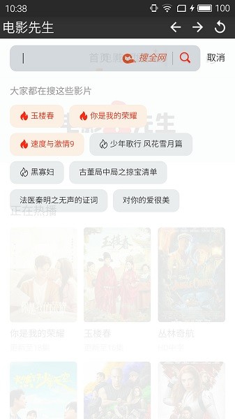 电影先生app下载截图4