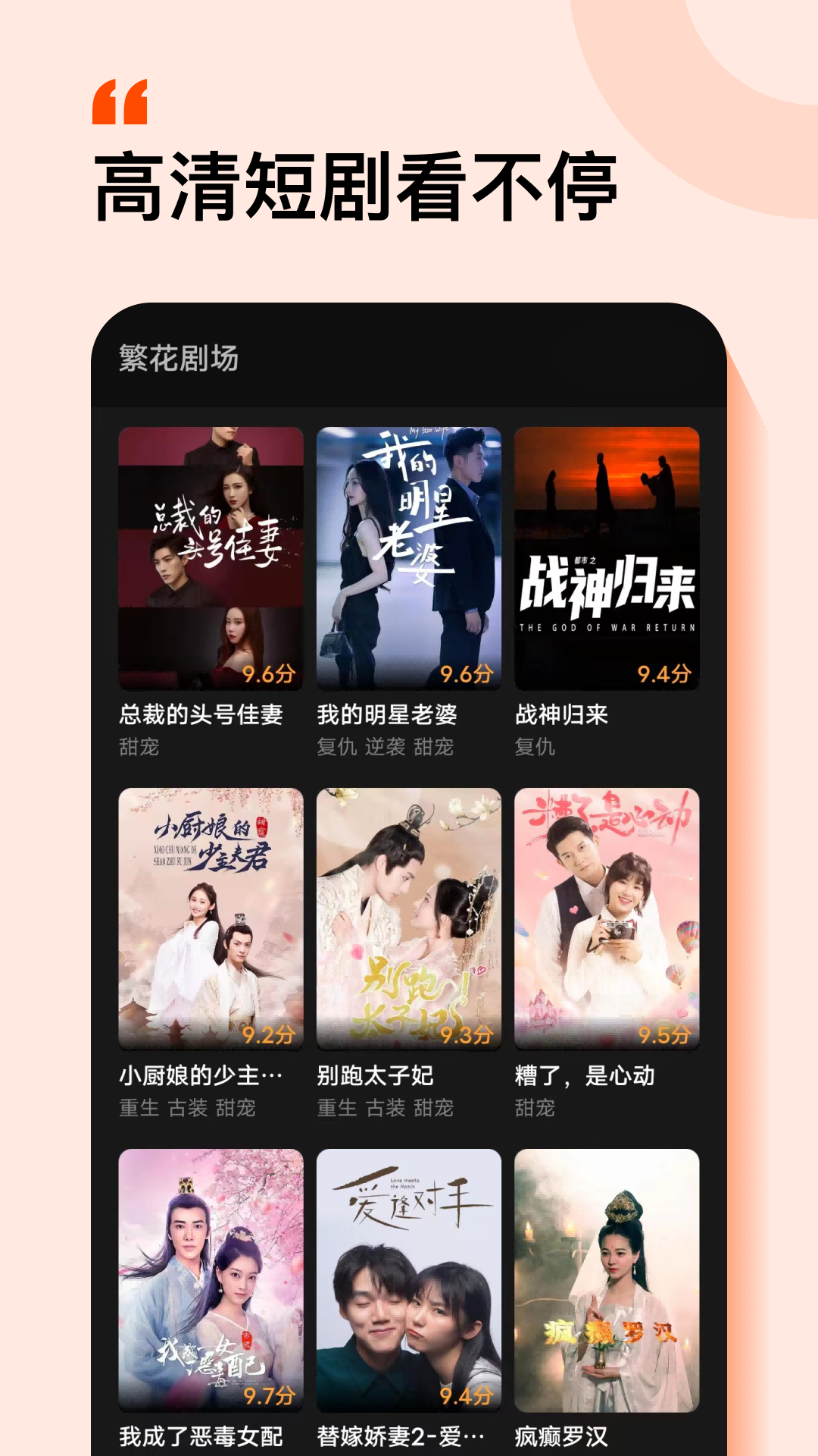 繁花剧场app截图3