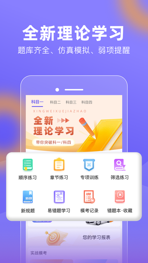 大象驾到APP下载截图1