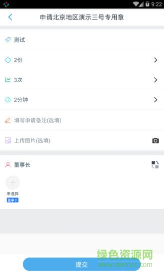 玉茗办公截图3