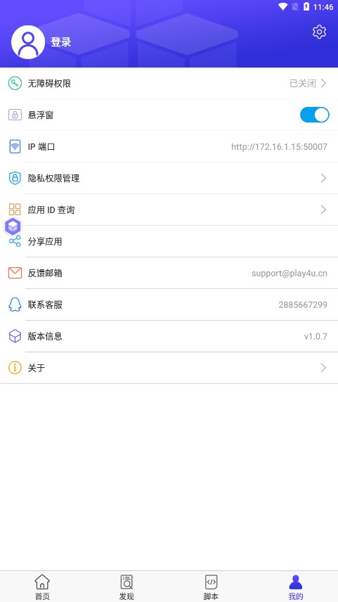 积木编程app截图3