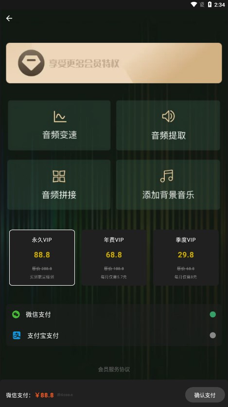 Au音频剪辑软件手机版截图3