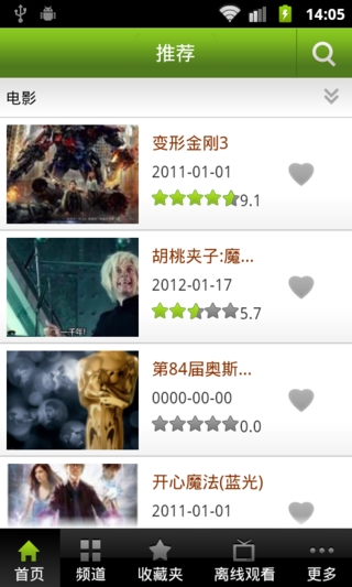 达龙影音截图1