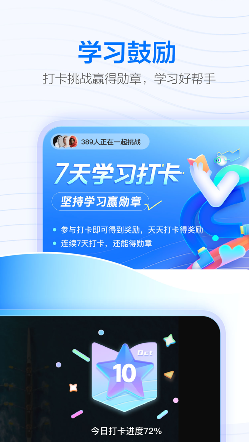 学浪app课程下载安装截图4