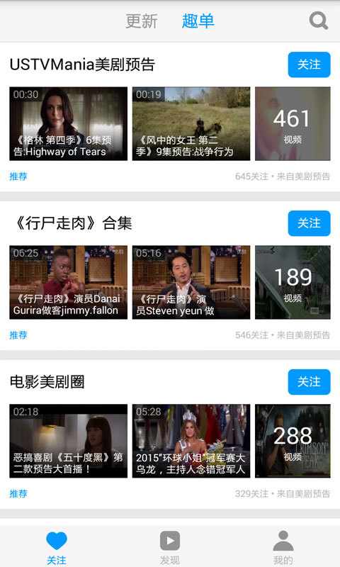 天天美剧下载手机版截图3