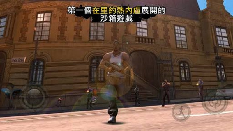 里约热内卢圣徒之城最新版2022(gangstar rio)截图2