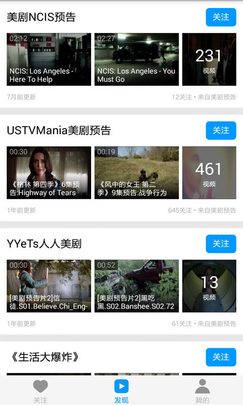 天天美剧下载手机版截图5