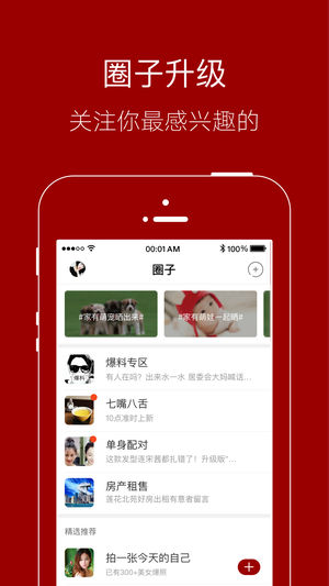 悦西安app截图2