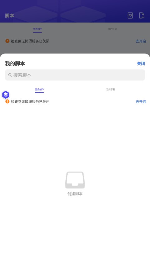 积木编程app截图2