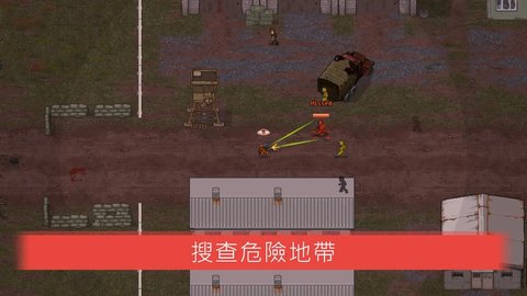 迷你dayz2官方正版截图4