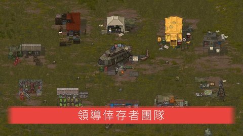 迷你dayz2官方正版截图1