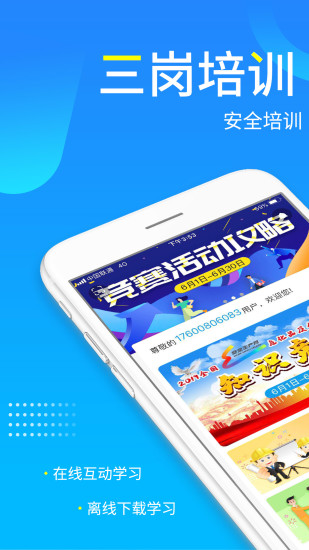 链工宝app截图1