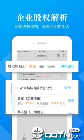 企信宝app截图4