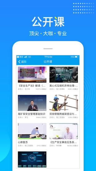 链工宝app截图5