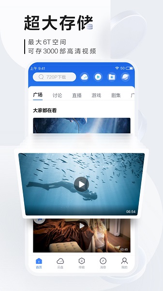 迅雷极速版苹果手机app截图4