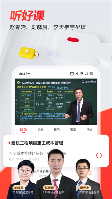 233网校四六级成绩查询(免准考证)截图2