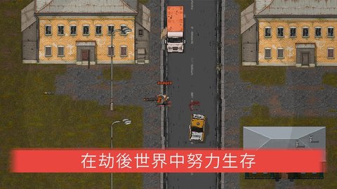 迷你dayz2官方正版截图2