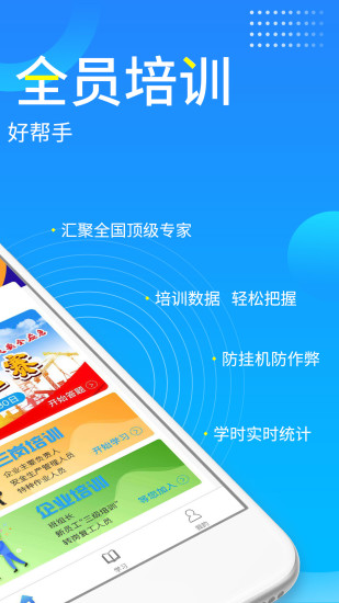 链工宝app截图2