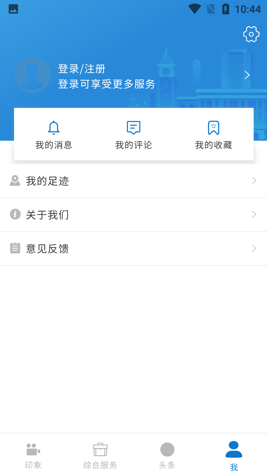 奔跑吧青山软件截图3