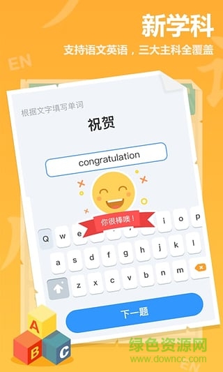 作业盒子小学学生端app截图1