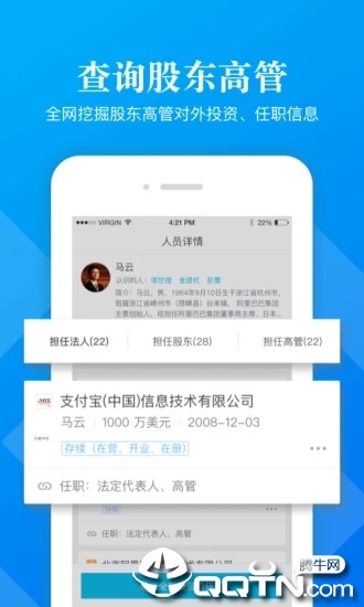 企信宝app截图2