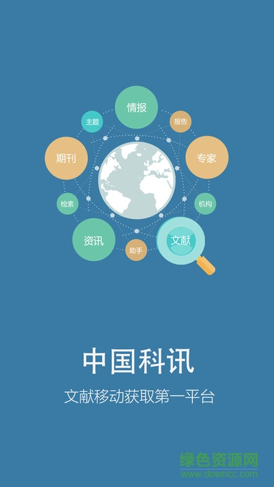 中国科讯截图1