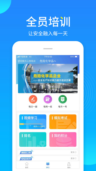 链工宝app截图4