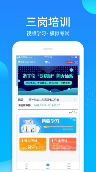 链工宝app截图3