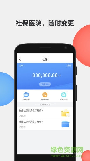 helo软件截图2