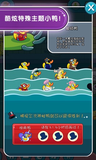 鳄鱼小顽皮爱洗澡3截图2