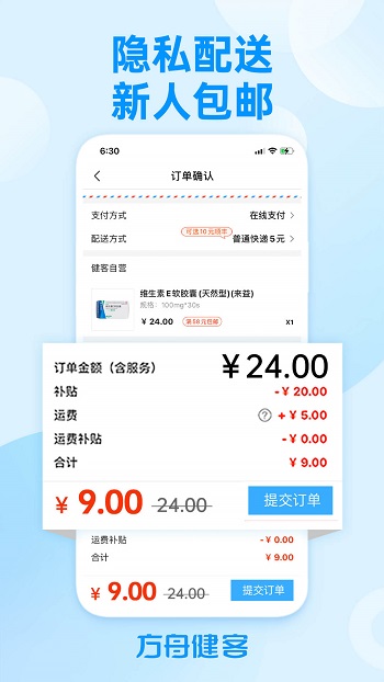 健客网上药店手机版截图1