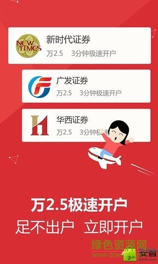 炒股票入门基础知识截图3