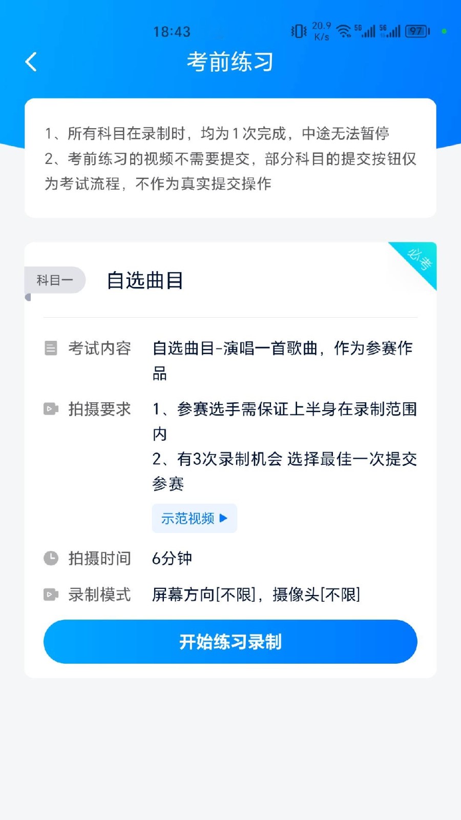 即刻考最新版截图2