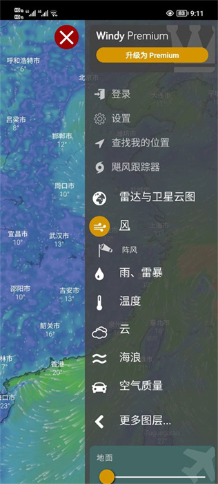 windy中文手机版(风力图和天气预报)截图1