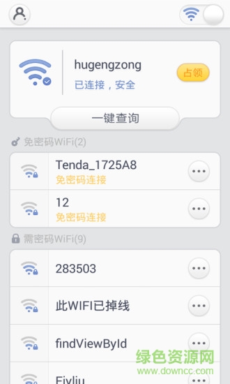 wifi连接神器手机版截图2