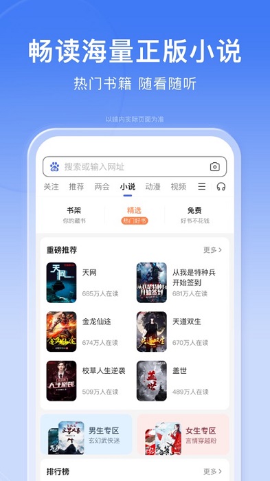 手机百度5.0正式版截图1